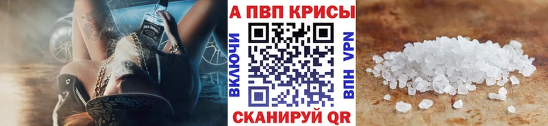 A-PVP кристаллы  Заозёрск 