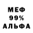 Амфетамин 98% Luda Volo