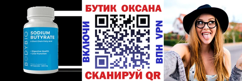 Бутират жидкий экстази где продают наркотики Заозёрск