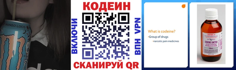 Кодеиновый сироп Lean Purple Drank  Заозёрск 
