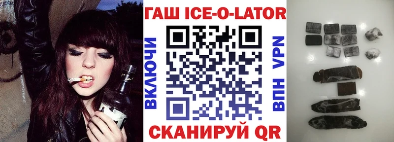 ГАШ гашик  Заозёрск 
